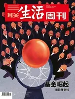 三联生活周刊