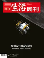 三联生活周刊