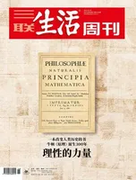 三联生活周刊