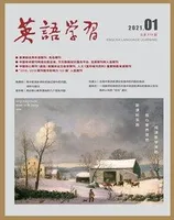 英语学习