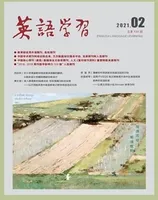 英语学习