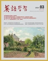 英语学习