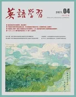 英语学习
