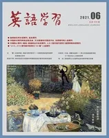 英语学习