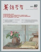 英语学习