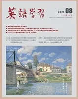 英语学习