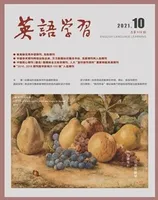 英语学习