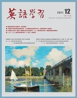 英语学习