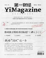 第一财经