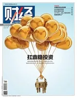 财经