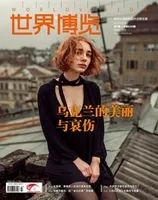 世界博览