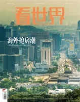 看世界