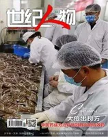 世纪人物