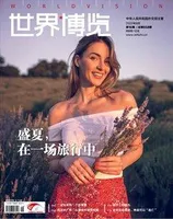 世界博览