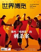 世界博览