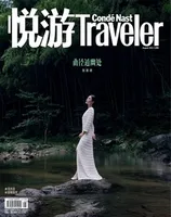 悦游 Condé Nast Traveler