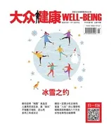 大众健康