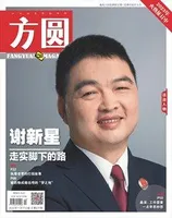 方圆