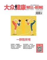 大众健康