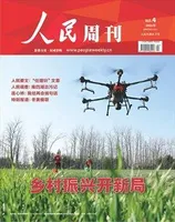 人民周刊2022年第4期