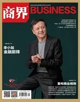 商界