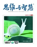 思维与智慧·上半月