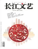 长江文艺