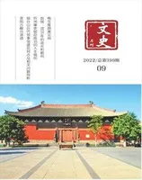 文史月刊