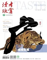 读者欣赏