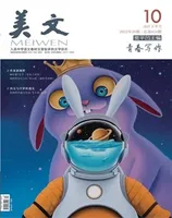 美文