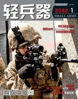 轻兵器