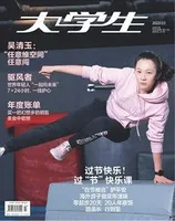 大学生