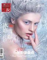 摄影之友