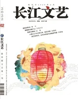 长江文艺