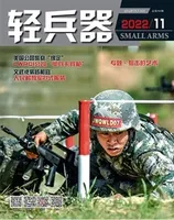 轻兵器