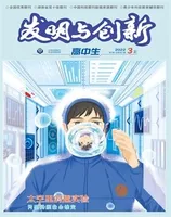 发明与创新·下旬刊