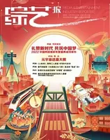 综艺报