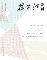 扬子江