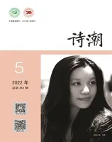 诗潮