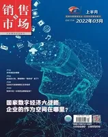 销售与市场·上旬