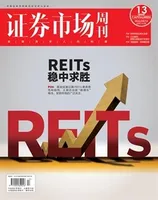 证券市场周刊