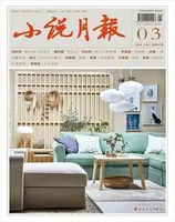 小说月报