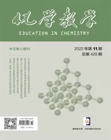 化学教学