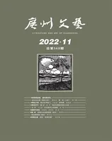 广州文艺