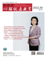 中小学心理健康教育