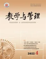 教学与管理(小学版)