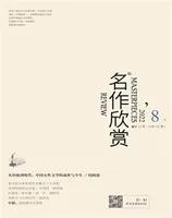 名作欣赏