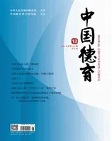 中国德育