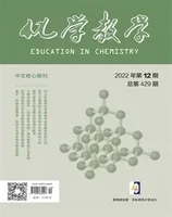 化学教学2022年第12期