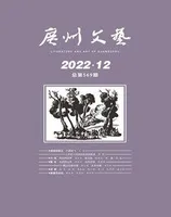 广州文艺